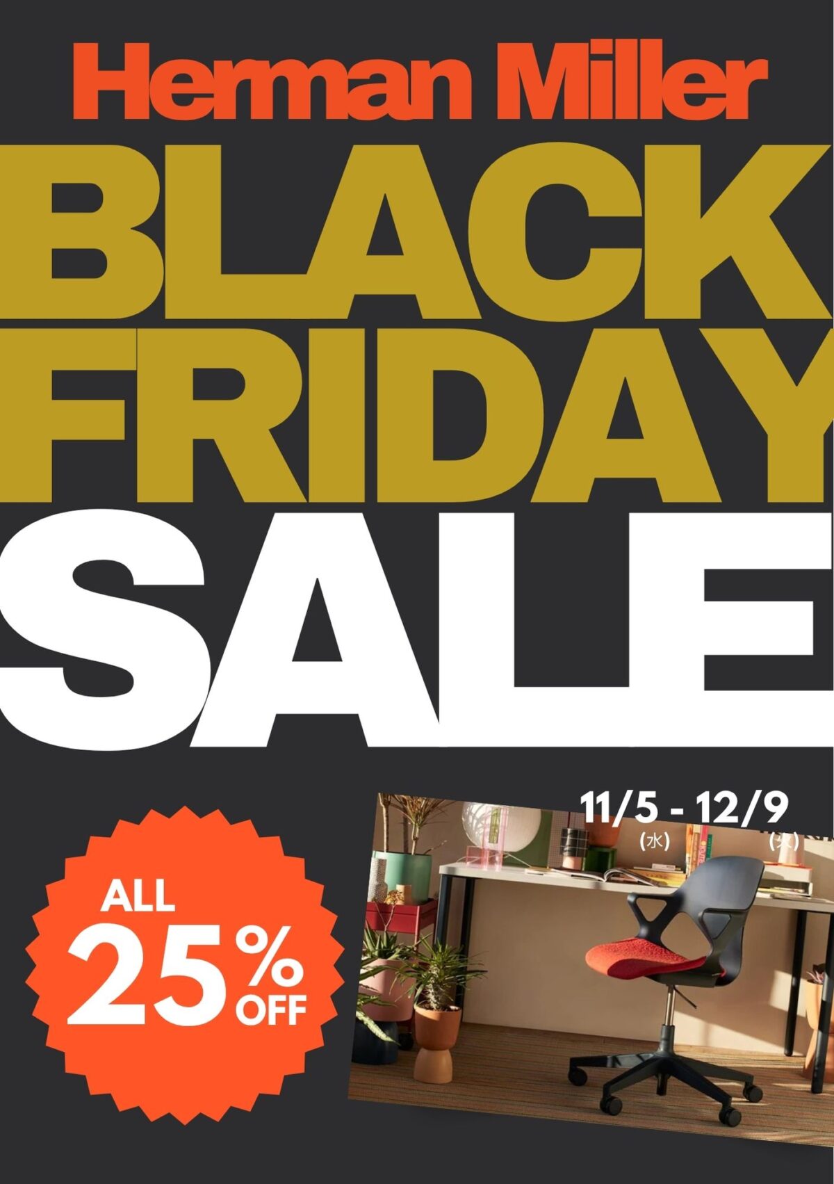 Sitemapcdatahttpswuwkniqoocomherman Miller Black Fridaynull