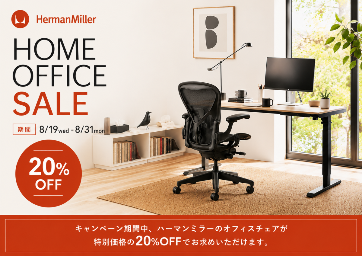 HOME OFFICE SALE