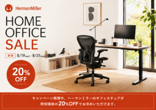 HOME OFFICE SALE
